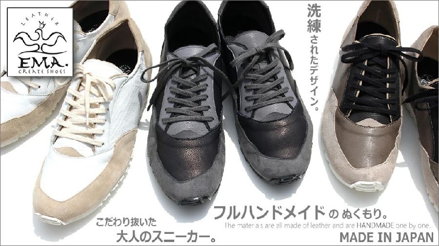 新潟県見附市靴のフットパークヌシセ地域密着型頑張る靴屋